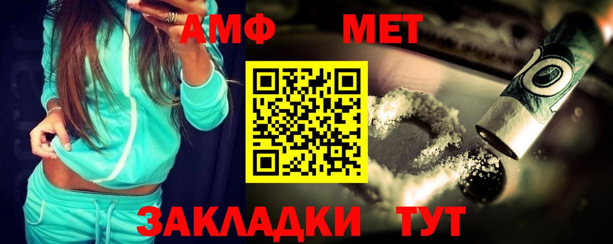 АМФ VHQ  Вход с VPN  Амфетамин  Салават  Амфетамин 