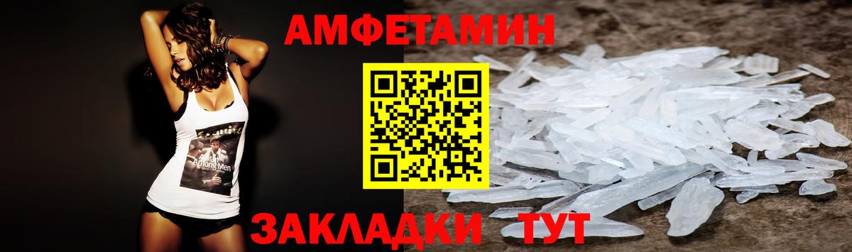 Amphetamine 97% Салават
