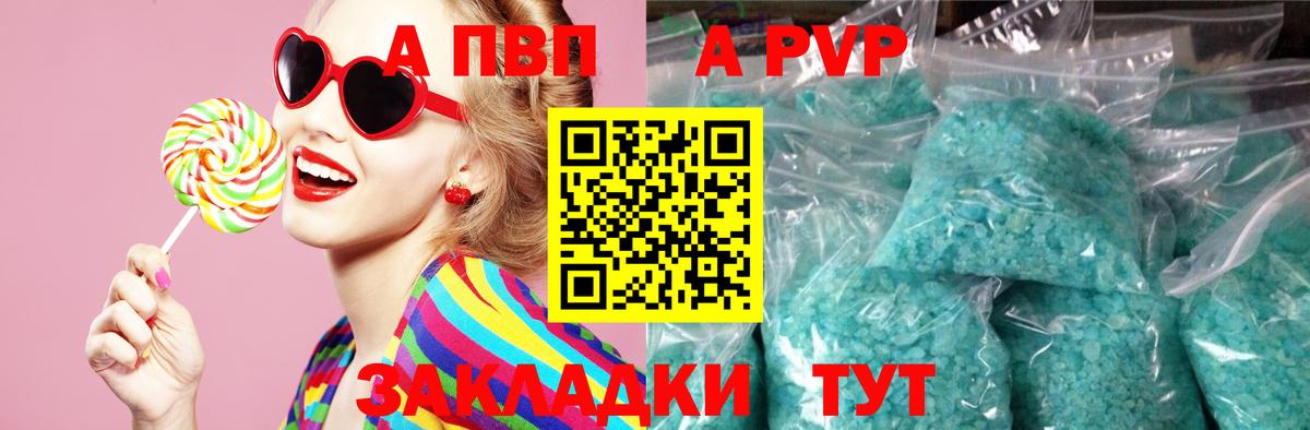 Alpha-PVP СК КРИС  A-PVP VHQ  Салават  Вход с VPN 