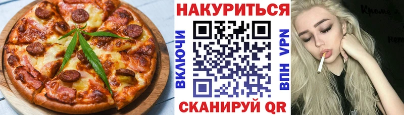 Печенье с ТГК марихуана  Салават 