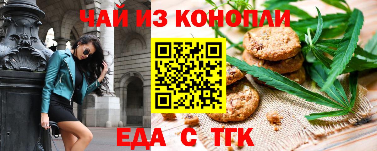 Canna-Cookies марихуана Салават