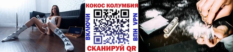 Кокаин Columbia Салават