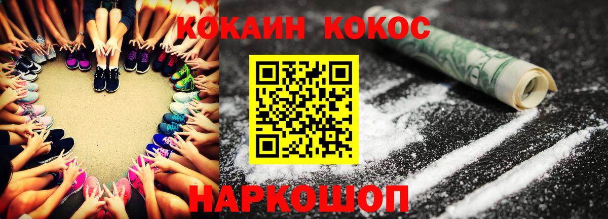 КОКАИН Fish Scale Салават