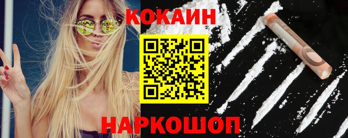 даркнет сайт  Кокаин 97%  Вход с VPN  COCAIN VHQ  Салават 
