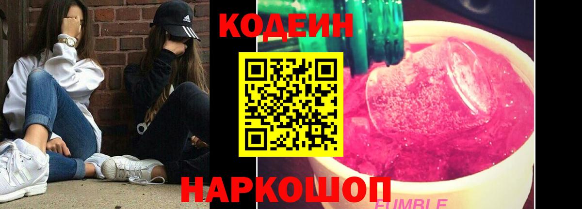 Салават  Codein напиток Lean (лин)  Вход с VPN  Codein напиток Lean (лин) 