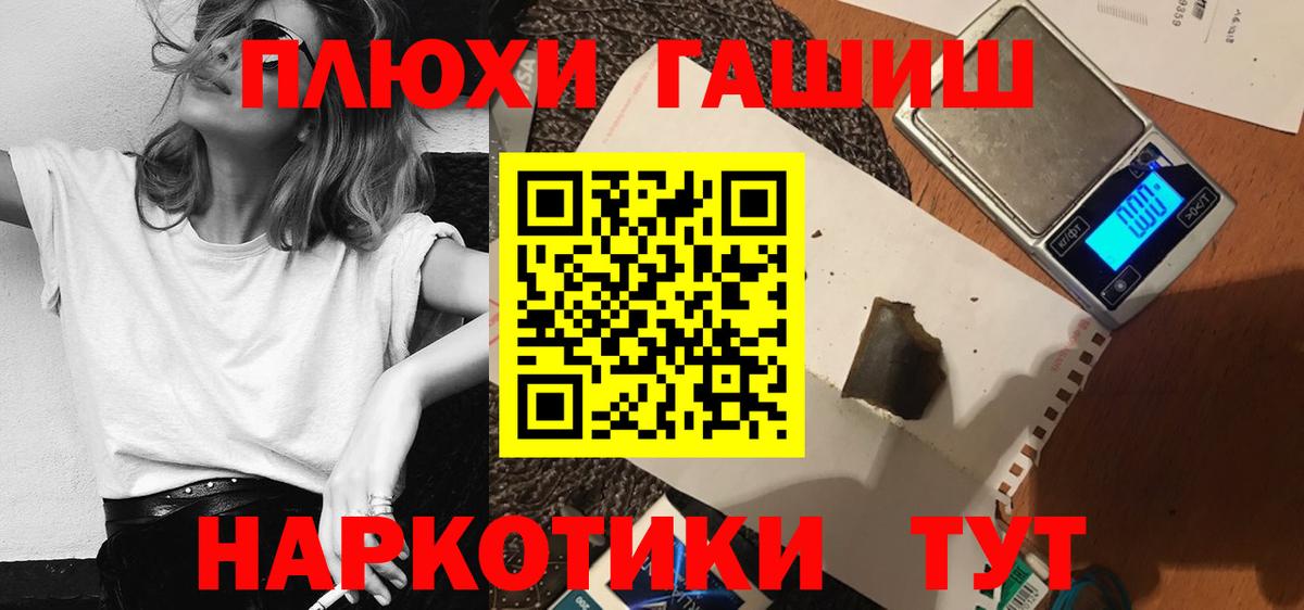 ГАШИШ убойный  ГАШ hashish  Вход с VPN  Салават 