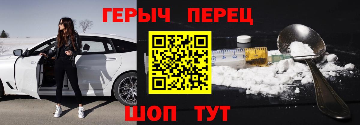 ГЕРОИН герыч  ГЕРОИН  Салават  Вход с VPN 