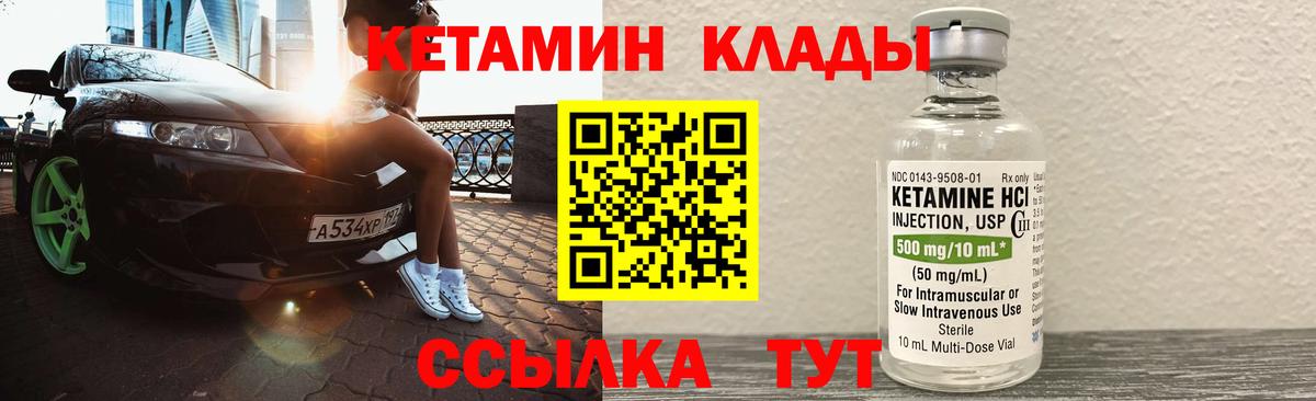 Кетамин ketamine  Вход с VPN  Салават  КЕТАМИН VHQ 