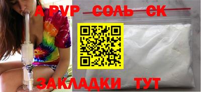 молекула духа Брянск