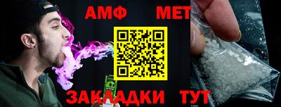 амфетамин Братск
