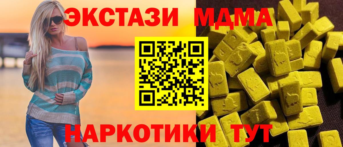 MDMA crystal Салават