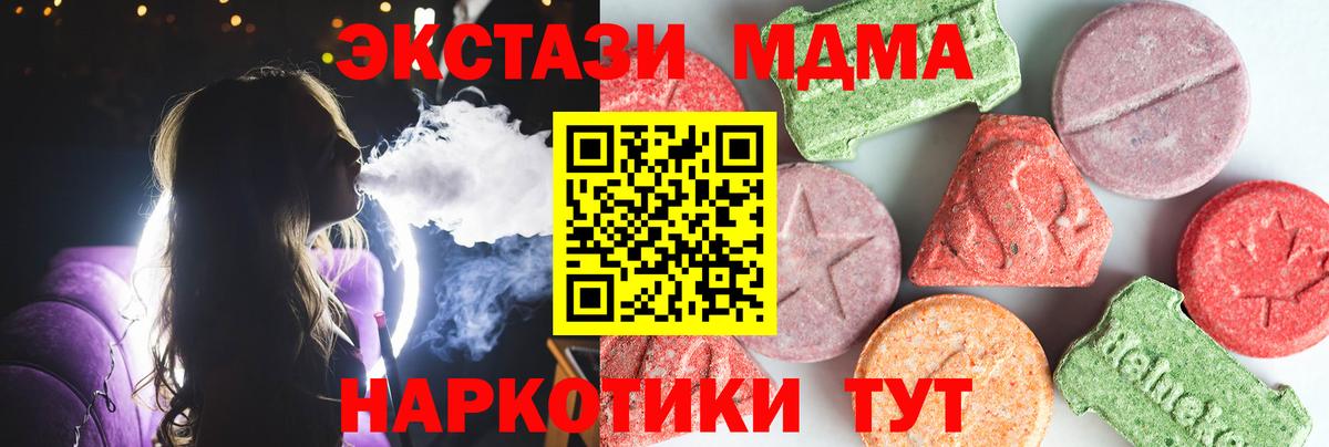 Салават  МДМА  Вход с VPN  MDMA молли  МДМА VHQ 