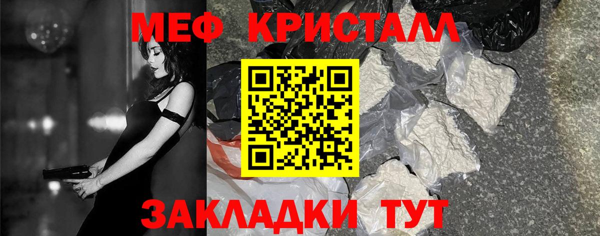 МЕФ мука Салават