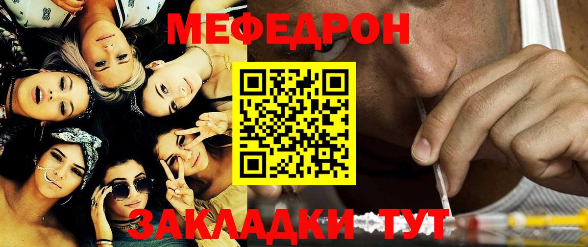 Меф  Вход с VPN  Мефедрон  Салават  МЕФ мяу мяу  МЯУ-МЯУ мяу мяу 