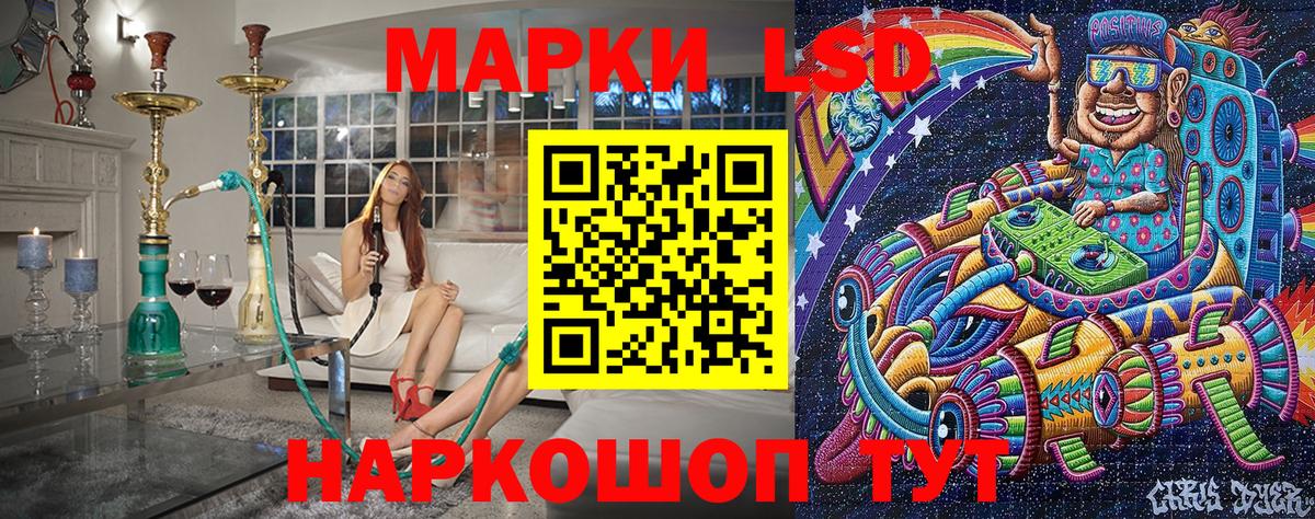 Марки NBOMe  Вход с VPN  Салават  Марки 25I-NBOMe 1500мкг 
