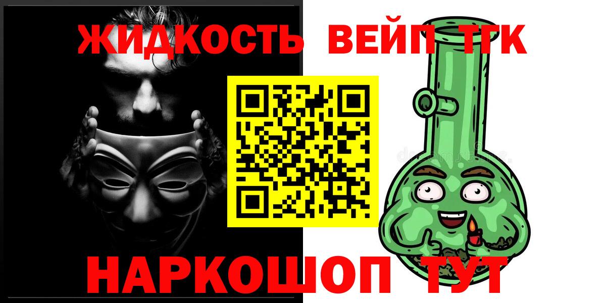 ТГК THC oil  Вход с VPN  Салават 